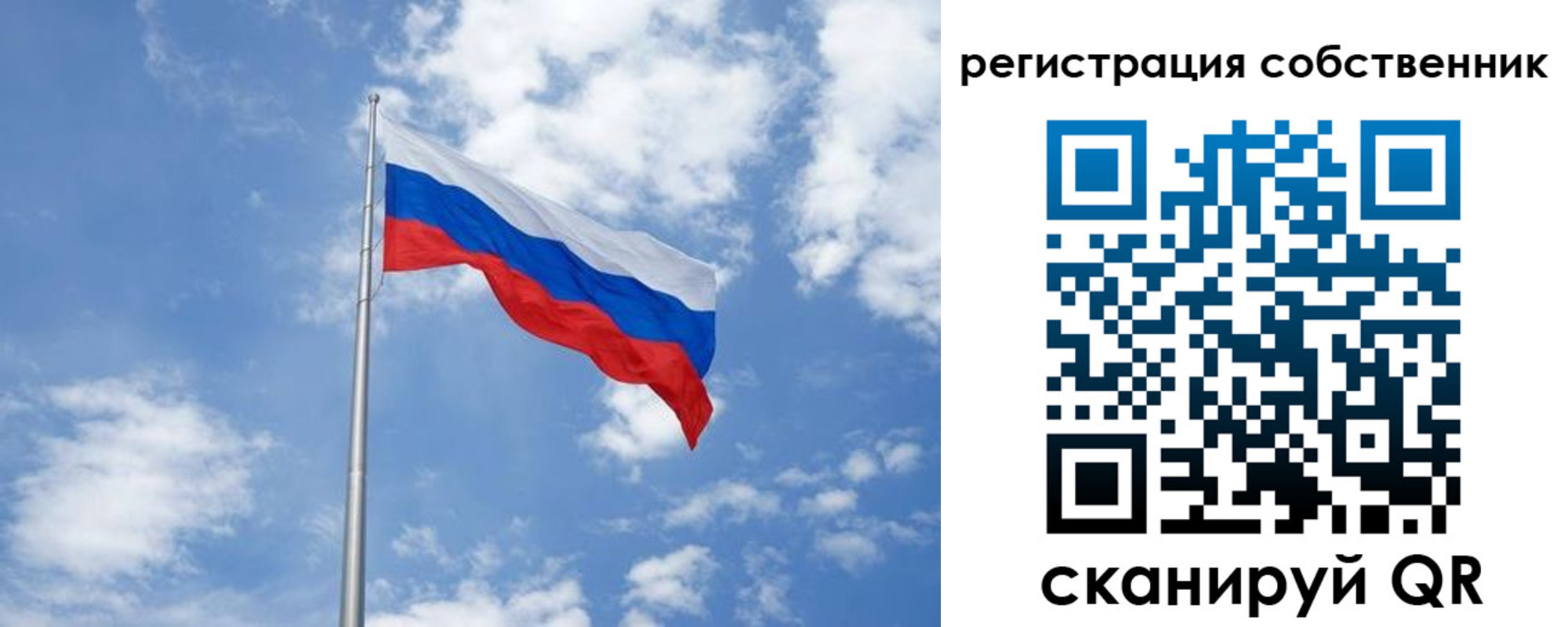 прописка для школы в Бийске