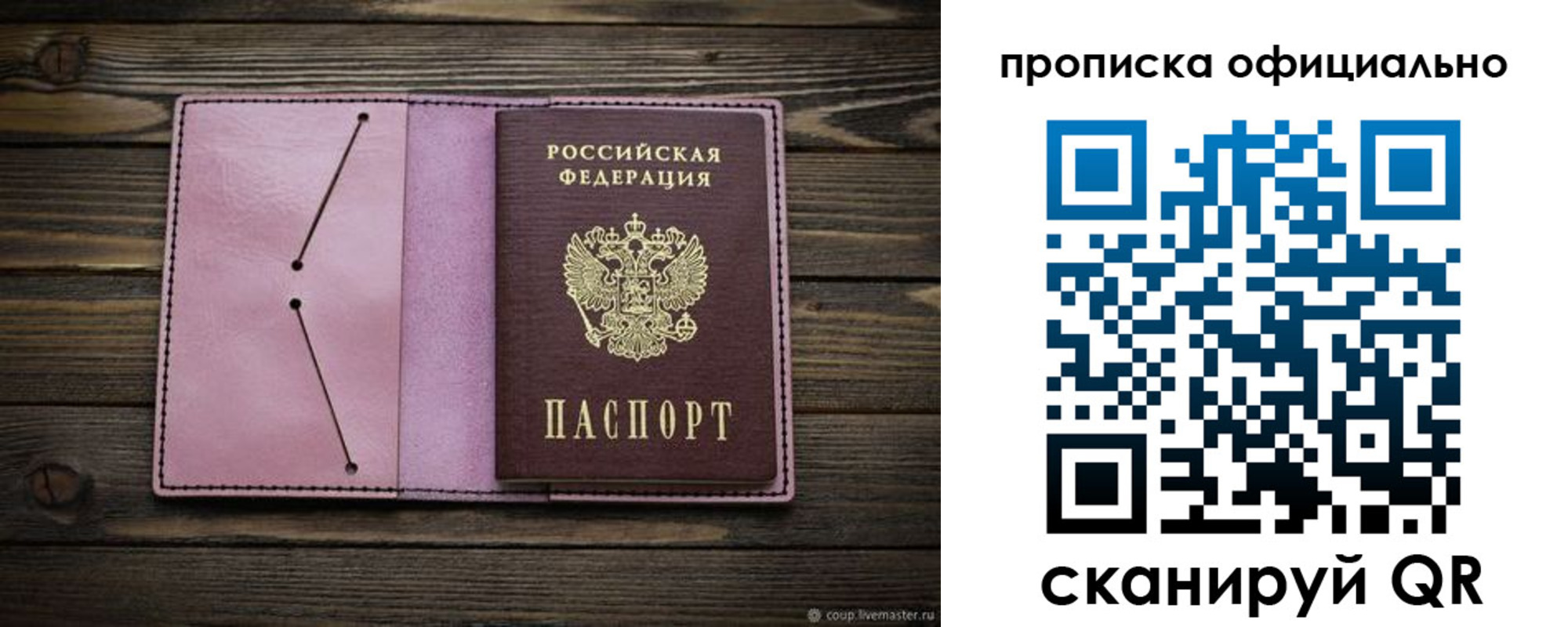 регистрация для школы в Бийске